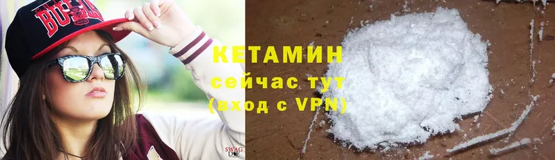 КЕТАМИН ketamine  купить  сайты  Каменногорск 